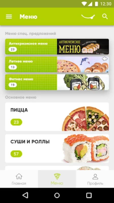 Автопицца for Android: Delicious Pizza at Your Fingertips