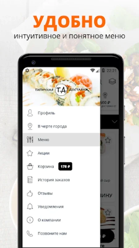 Типичная доставка | Россия for Android - Streamlining Deliveries