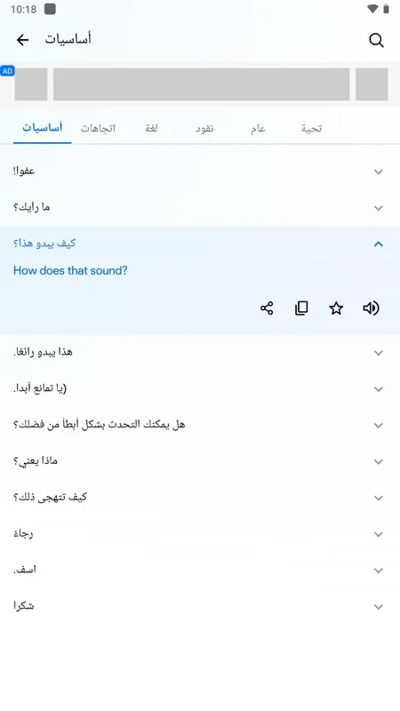 Translate All Languages App for Android - Seamless Translation