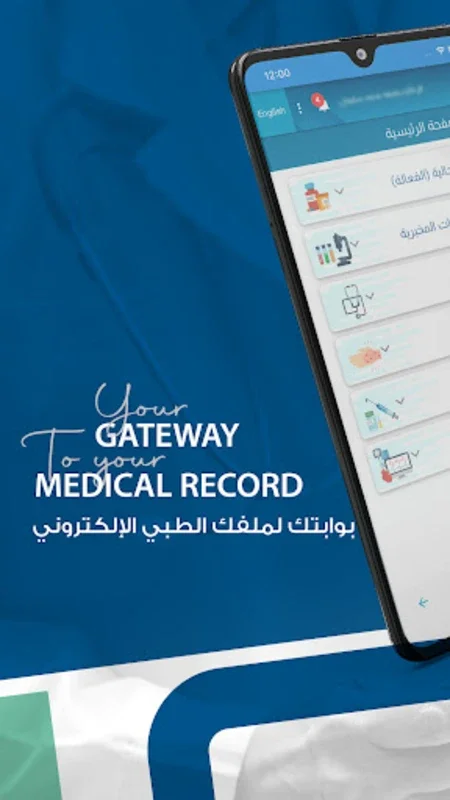 My Hakeem for Android: Manage Health Records Effortlessly