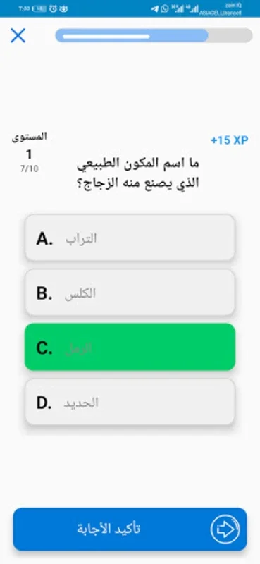 سؤال وجواب : أختبر معلوماتك for Android - Enrich Your Knowledge