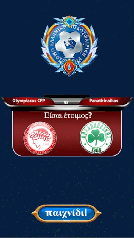 πρωταθλημα ελλαδοσ for Android - Immerse in 2023 Greek Football League