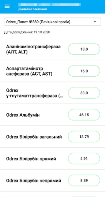 Odrex. Кабинет пациента for Android - Simplify Healthcare Management