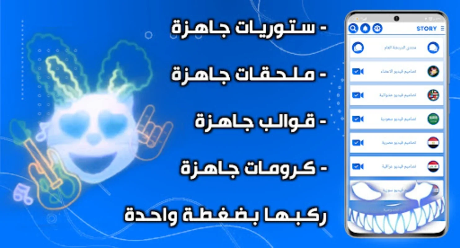 برنامج تصميم ستوريات شاشه سودا for Android - Download the APK from AppHuts