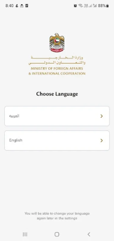 UAE MOFA for Android: Secure Access to Essential Services