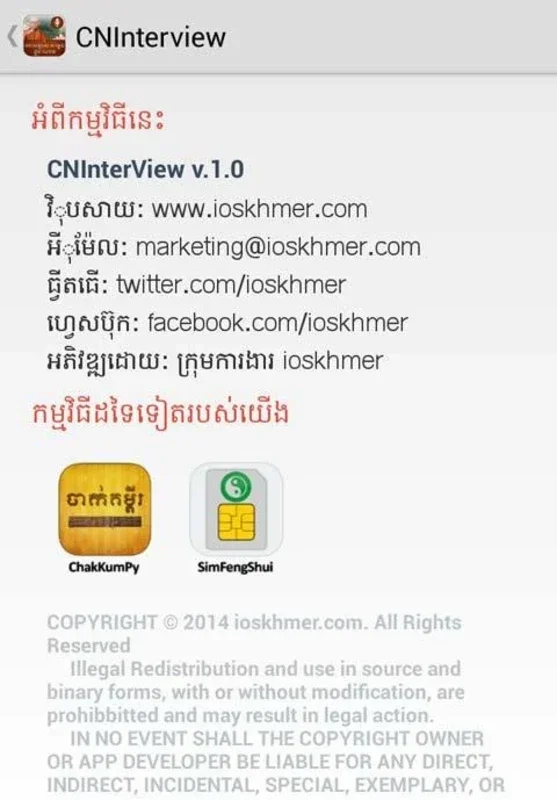 CNInterview for Android - Explore Khmer & Buddhist Insights