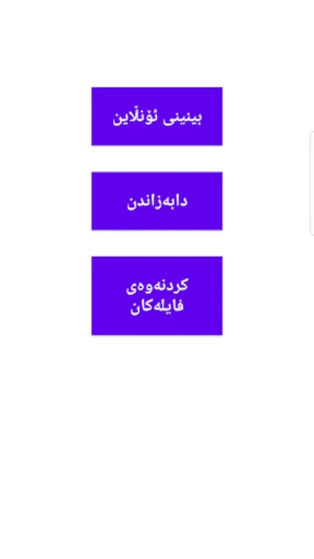 پەرتووکی قوتابخانە for Android - Access a Digital Library Anytime