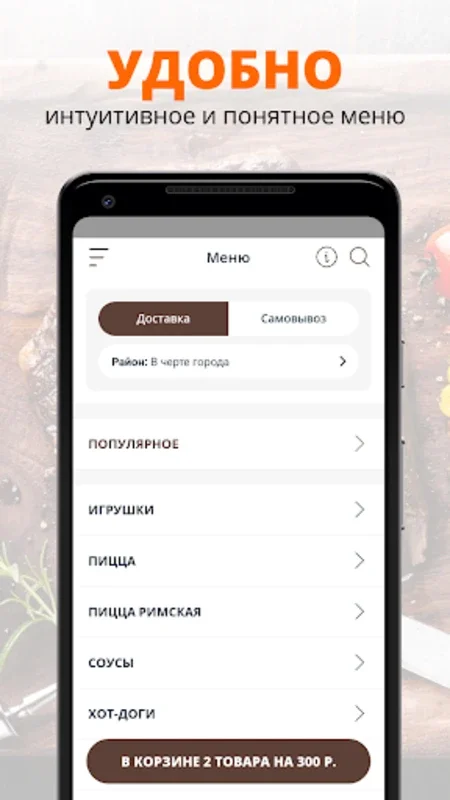 Пиццерия Тарантелла | Балашов for Android - Download the APK from AppHuts