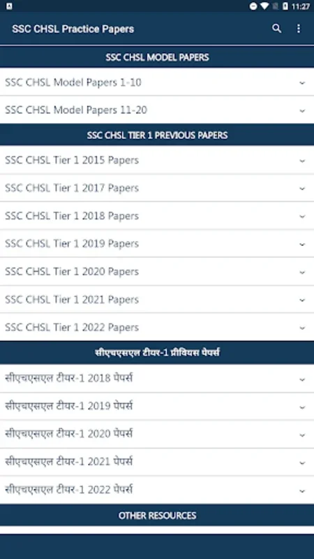 SSC CHSL Practice Papers for Android - Ace the Exam