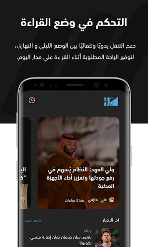 SABQ for Android: Stay Informed with Multimedia News