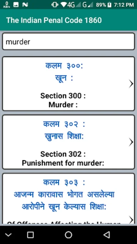 Indian Laws Marathi for Android - Comprehensive Legal Access