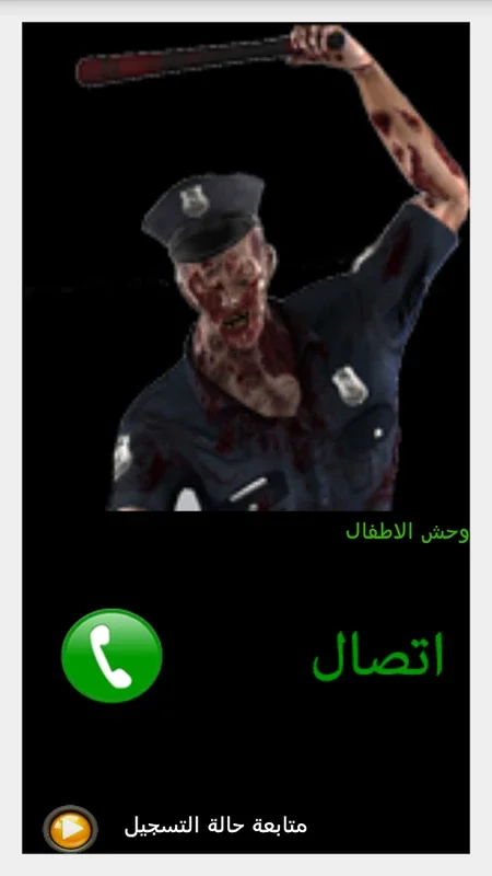 شرطة الاطفال 2016 for Android - Engaging Law Simulations