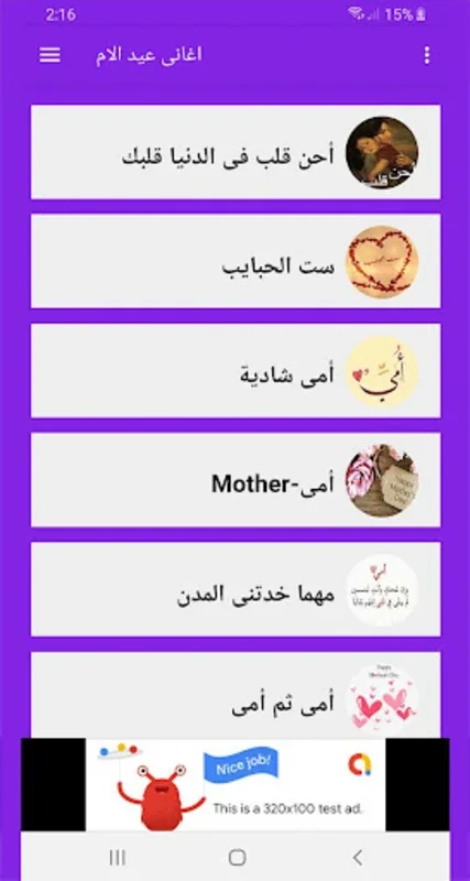 اغانى عيد الأم for Android - Celebrate with Songs