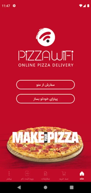 Pizza Wifi for Android - Order Custom Pizza Easily