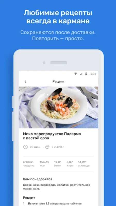 Ужин Дома for Android - Simplify Meal Planning