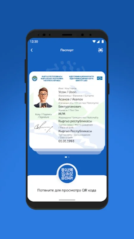 Tunduk for Android: Streamlined Access to Kyrgyzstan's Gov Services