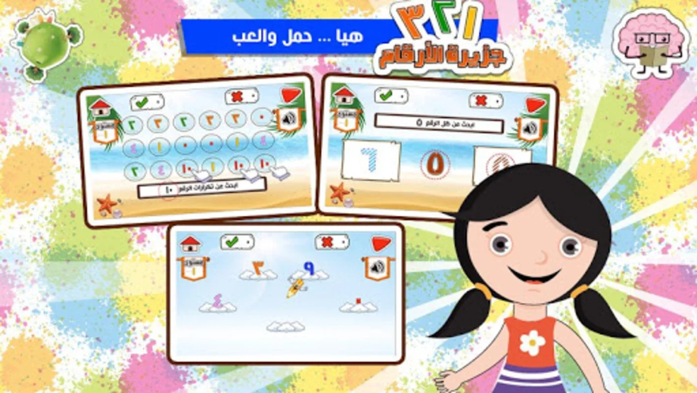 جزيرة الأرقام for Android - Engaging Bilingual Learning