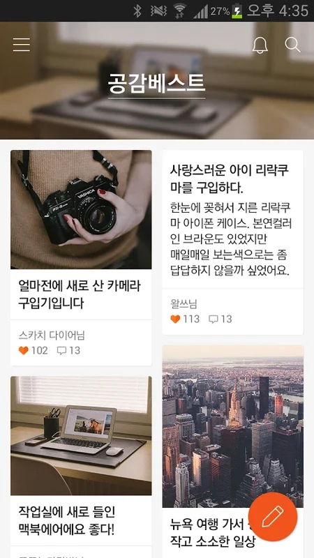 TISTORY for Android - Mobile Blogging Made Easy