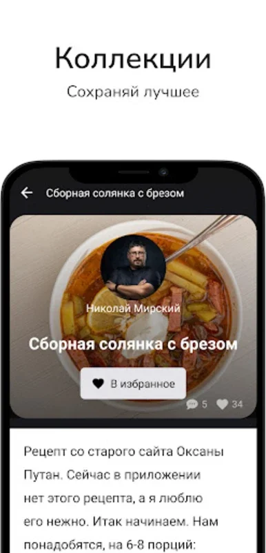 Рецепты на каждый день for Android - A Culinary Treasure