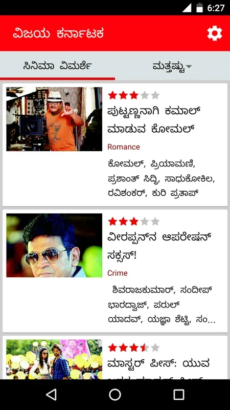 Vijay Karnataka - Kannada News for Android: Stay Informed