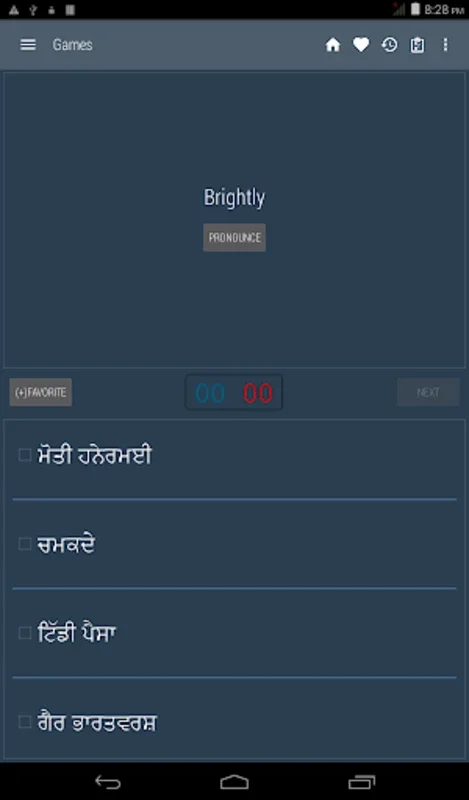 Punjabi Dictionary for Android - Facilitate Language Learning