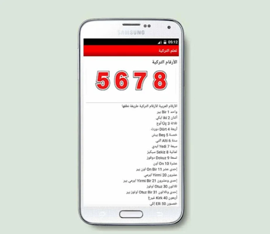 تعلم التركية بسرعة فائقة for Android - Master Turkish Easily