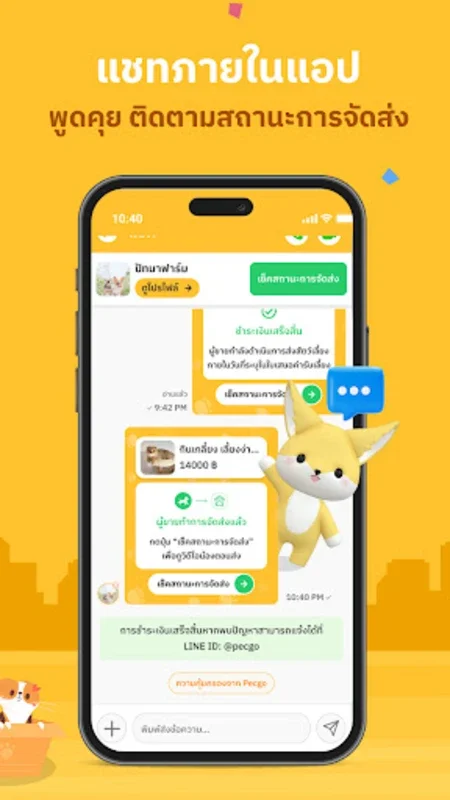 Pecgo for Android: Streamlined Pet Marketplace