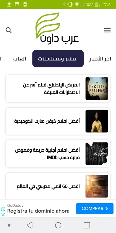 عرب داون for Android - Unleashing Popular Features