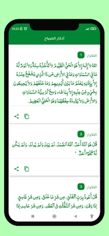 أذكار المسلم بدون نت for Android - Spiritual Enrichment App