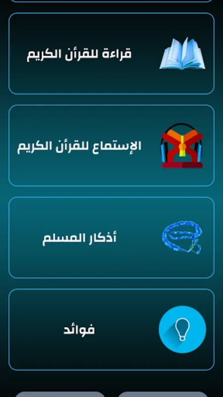 مواقيت الصلاة بإسبانيا for Android - Get Accurate Prayer Times