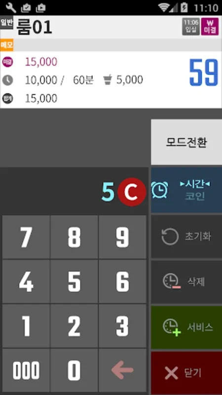 TJ 노래방 POS for Android - Manage Karaoke Rooms Seamlessly