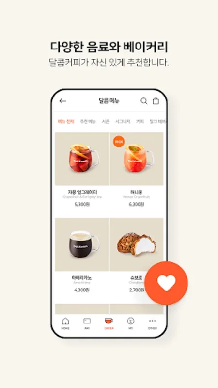 달콤커피 for Android - Convenient Coffee & Pastry Orders