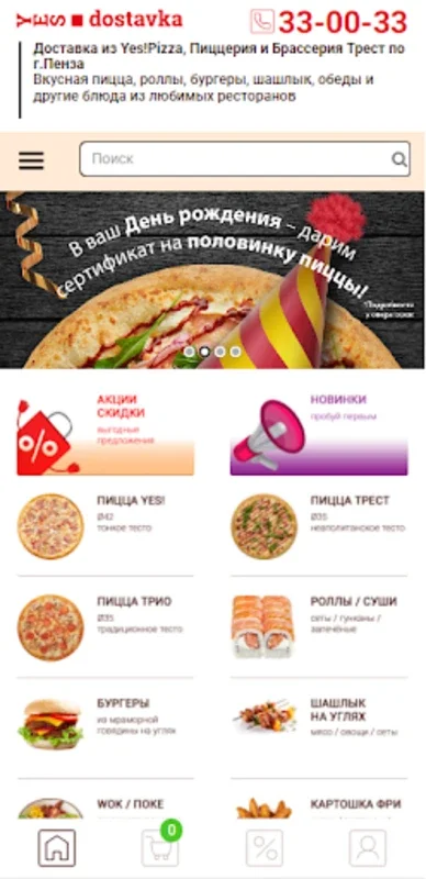 Yesdostavka for Android: Swift Meal Delivery