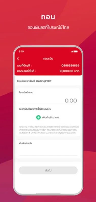 Wallet@POST for Android - Manage Finances Easily