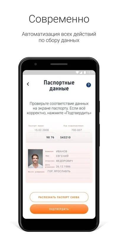 Мой Налог for Android - Simplify Tax Payments