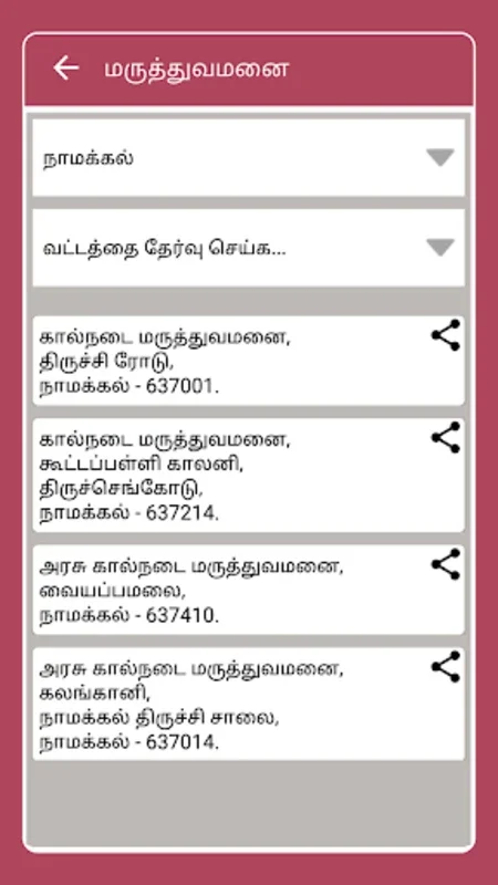 Vivasayam - நித்ரா விவசாயம் for Android - No Downloading Required