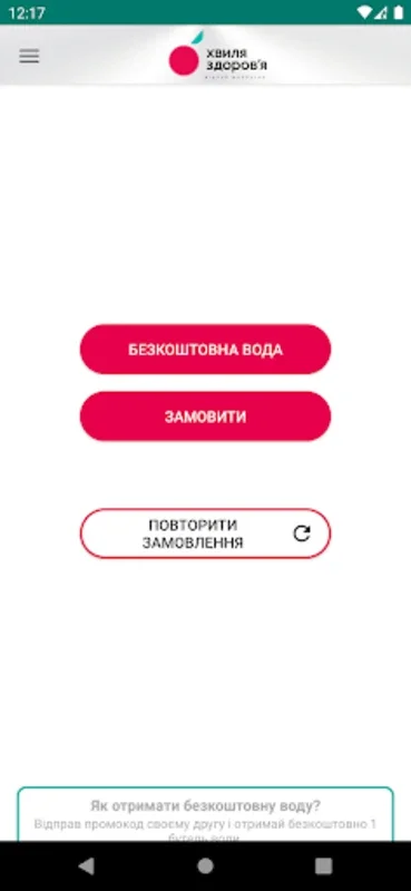 Хвиля Здоров for Android - Download the APK from AppHuts