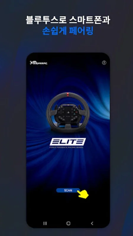 ELITE Racing Wheel for Android: Immersive Racing Experience