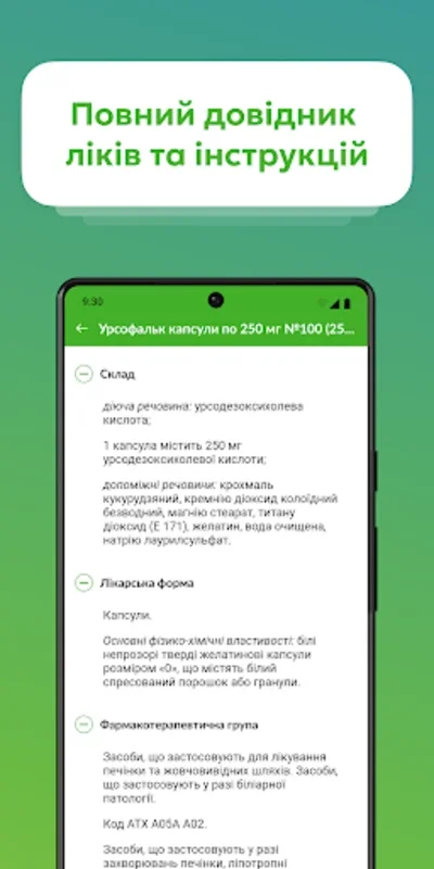 Tabletki.ua: пошук ліків for Android - Download the APK from AppHuts