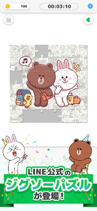 LINE：ジグソーパズル for Android - No Downloading Needed