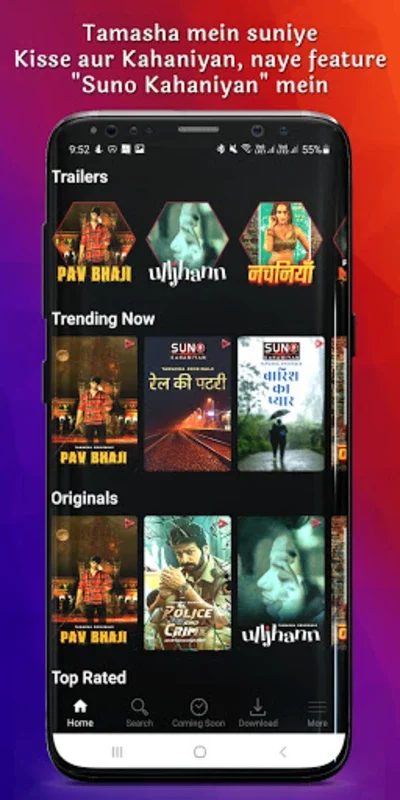 Tamasha for Android: Multilingual Regional Streaming