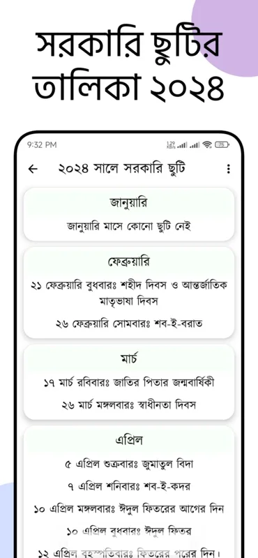 Bangla Calendar for Android: Track Dates with Ease