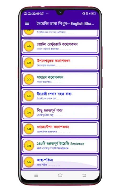 ইংরেজি ভাষা শিখুন~ English Bhasha Shikkha for Android - No Download Required