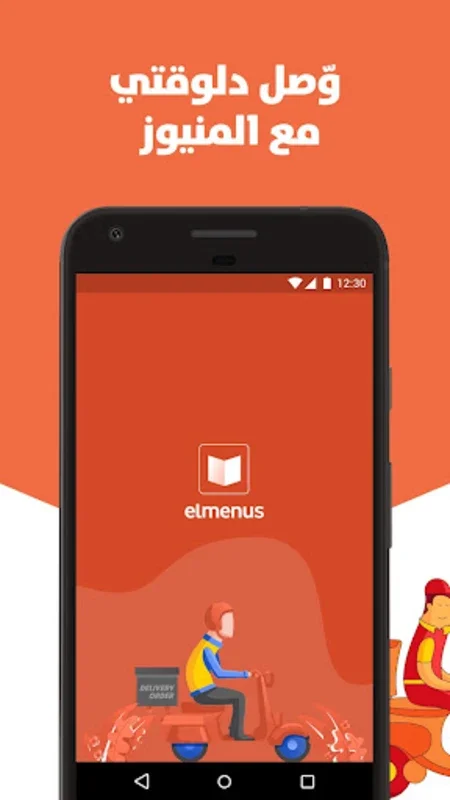 elmenus Fleet for Android - Streamline Food Delivery