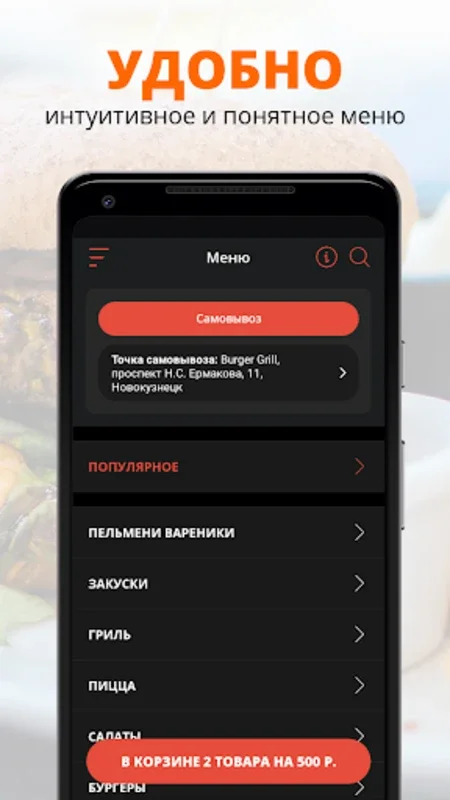 Burger Grill for Android - Enjoy Fire - Cooked Meals at Home