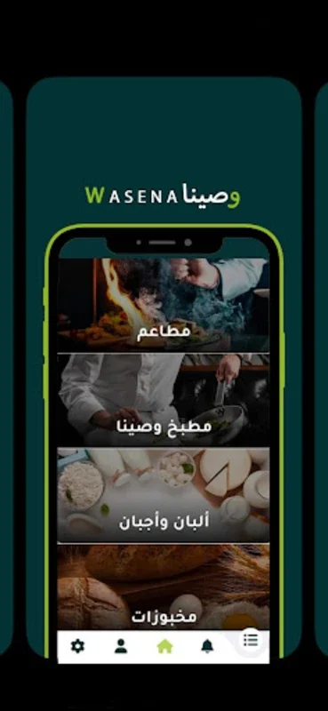 Wasena for Android - Ultra-Fast Delivery App