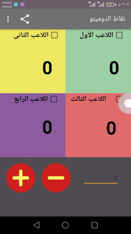 نقاط الدومينو for Android - Simplify Domino Scorekeeping