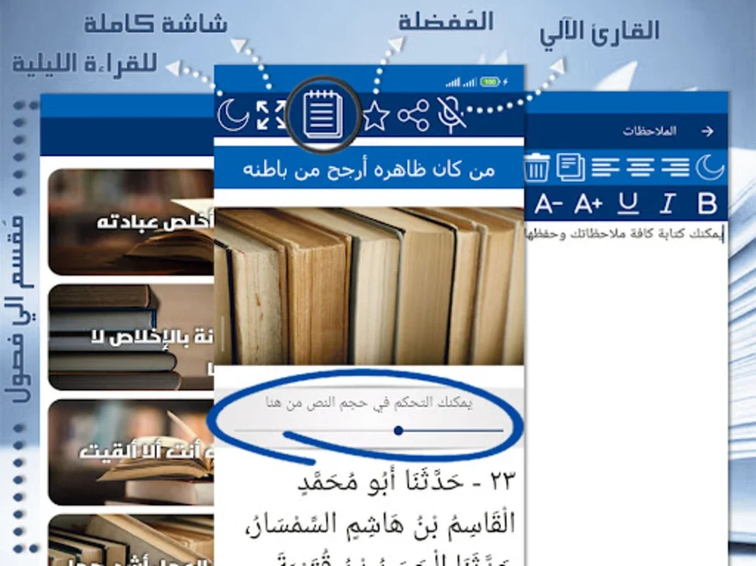 الاخلاص والنية for Android - Offline Islamic App