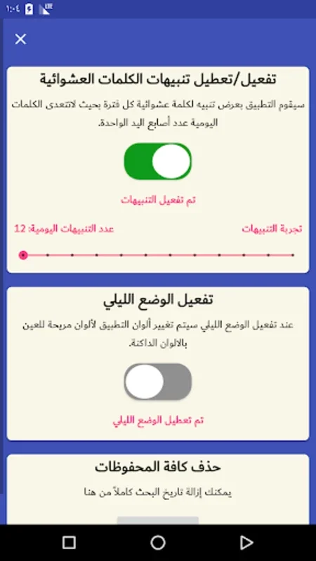 Mu'jam — Dictionary: Arabic-Ar for Android - Comprehensive Language Tool