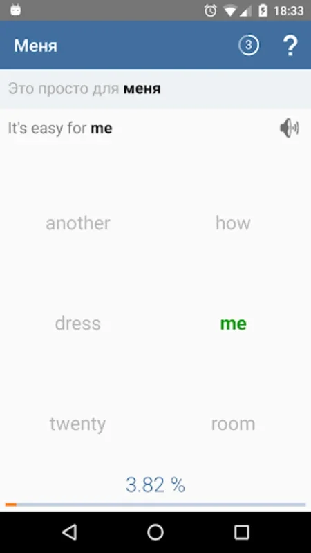 Poliglot. English Words for Android - Effective English Vocabulary Building